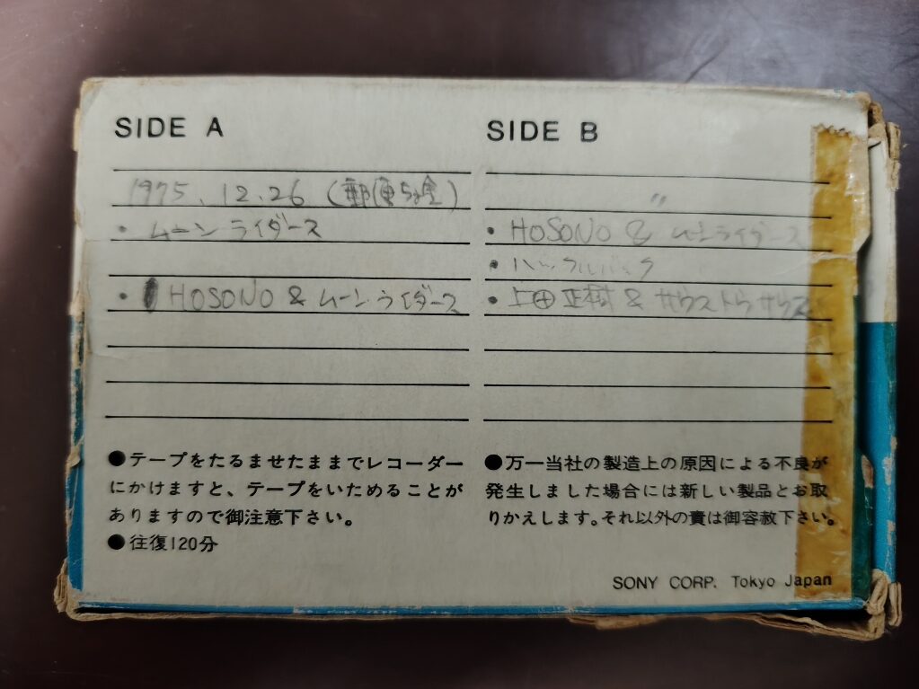 51年前のLIVE音源のカセットテープ♫
